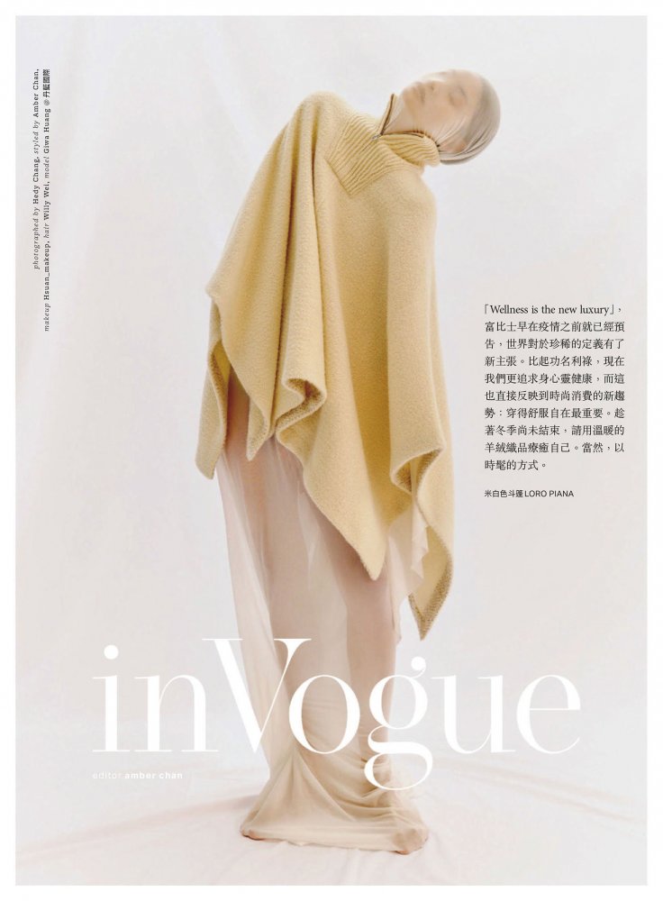 2023-01-01 VOGUE TAIWAN-43 拷貝.jpg