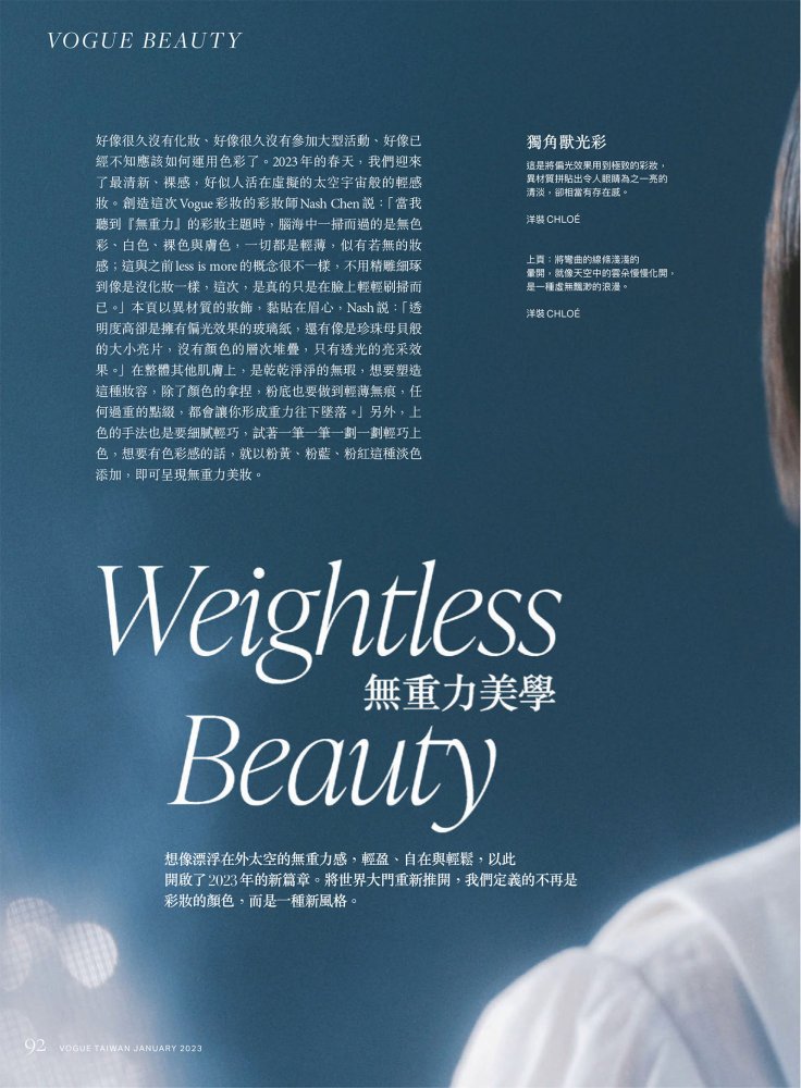 2023-01-01 VOGUE TAIWAN-98 拷貝.jpg