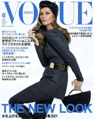 gisele-meisel-voguejapan.png