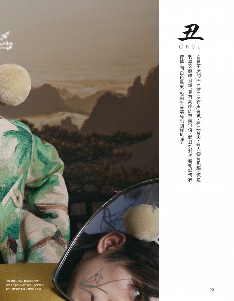 2023-01-01 VOGUE-81 拷貝.jpg