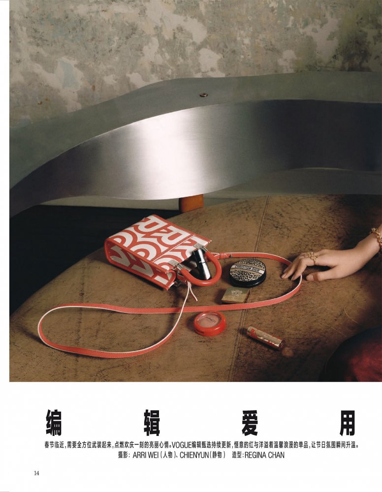 2023-01-01 VOGUE-18 拷貝.jpg