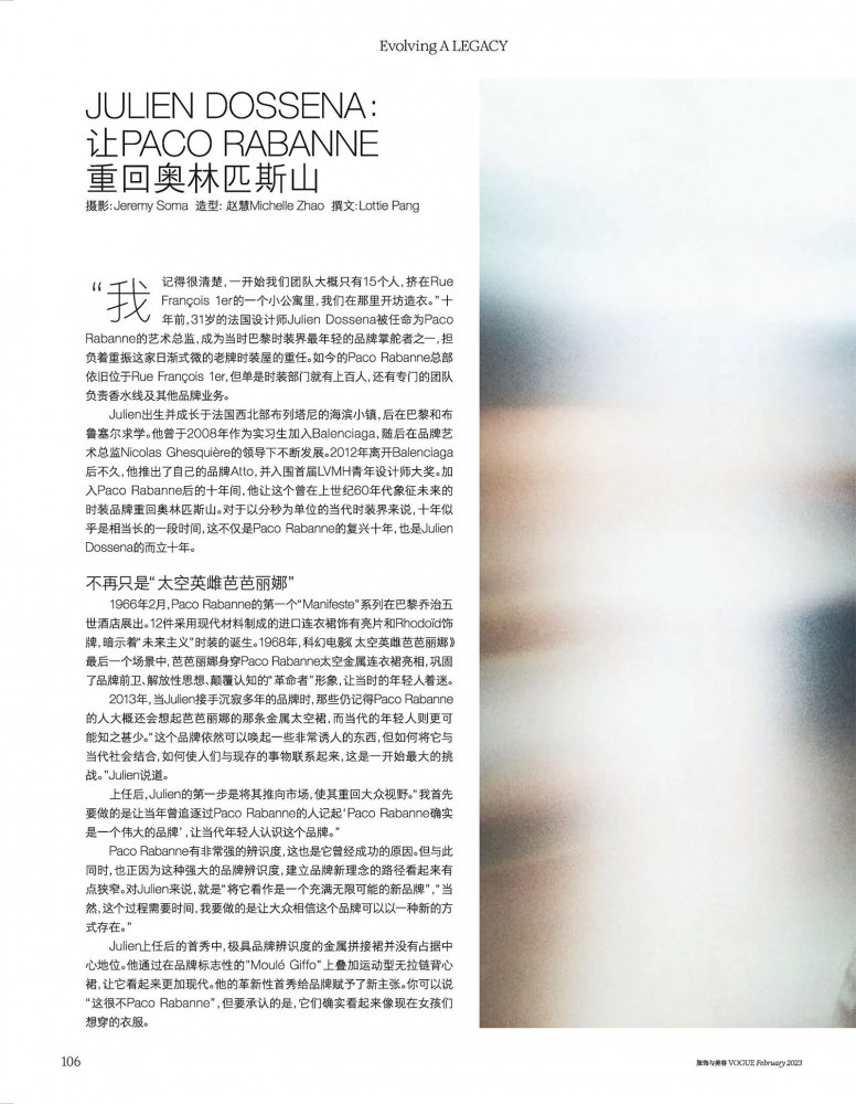 2023-01-01 VOGUE-112 拷貝.jpg