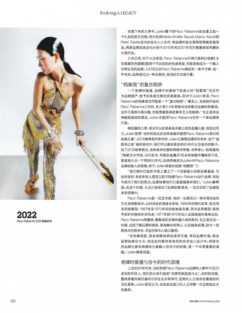 2023-01-01 VOGUE-116 拷貝.jpg