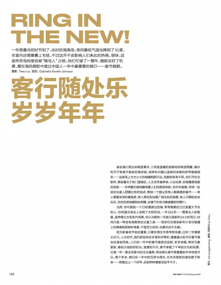 2023-01-01 VOGUE-154 拷貝.jpg