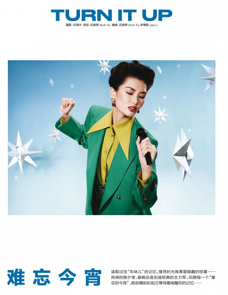 2023-01-01 VOGUE-180 拷貝.jpg