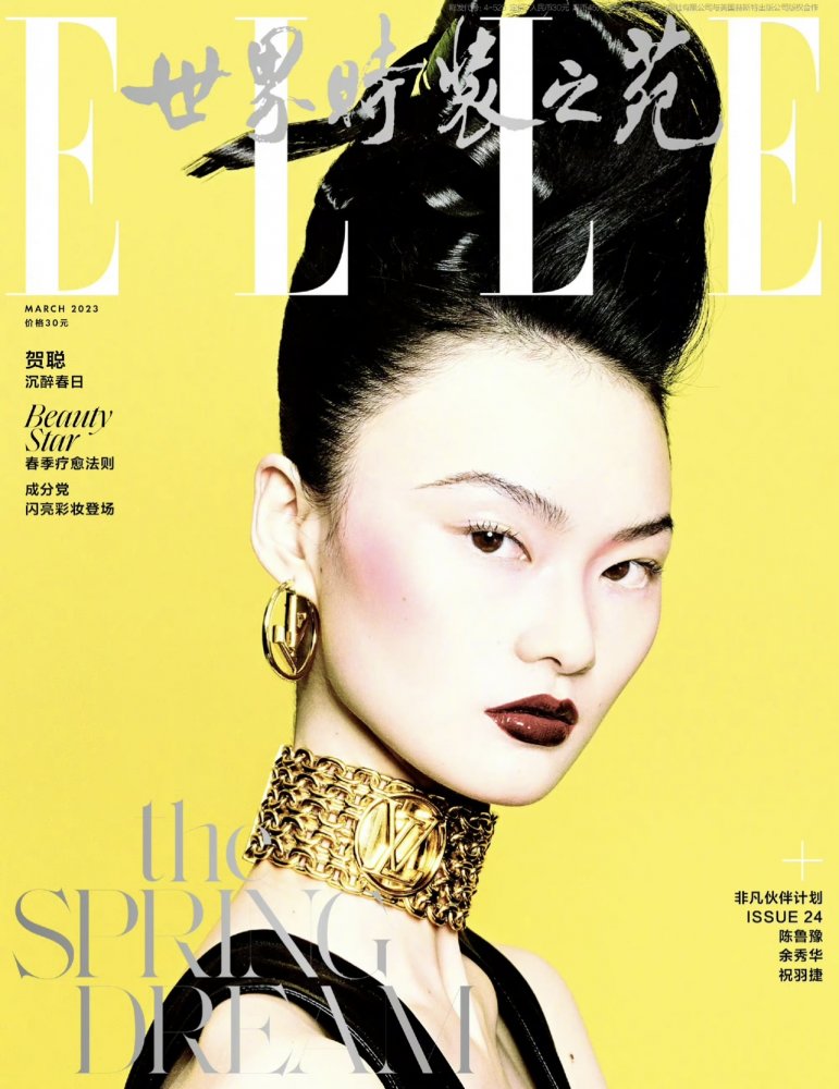 Elle China March 2023 : He Cong by Nick Yang | the Fashion Spot