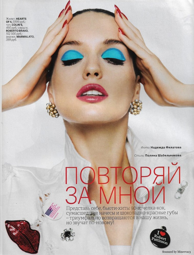 Cosmopolitan Russia Special Issue 2014 2016_1811.jpg