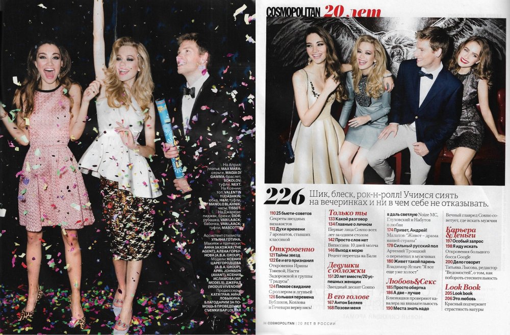 Cosmopolitan Russia Special Issue 2014 2016_fashion (13).jpg