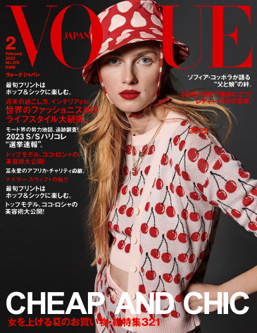 rianne-benetton-voguejapan.png