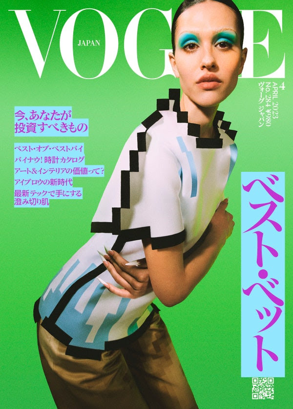 Vogue Japan April 2023 : Amelia Gray by Heji Shin | the Fashion Spot