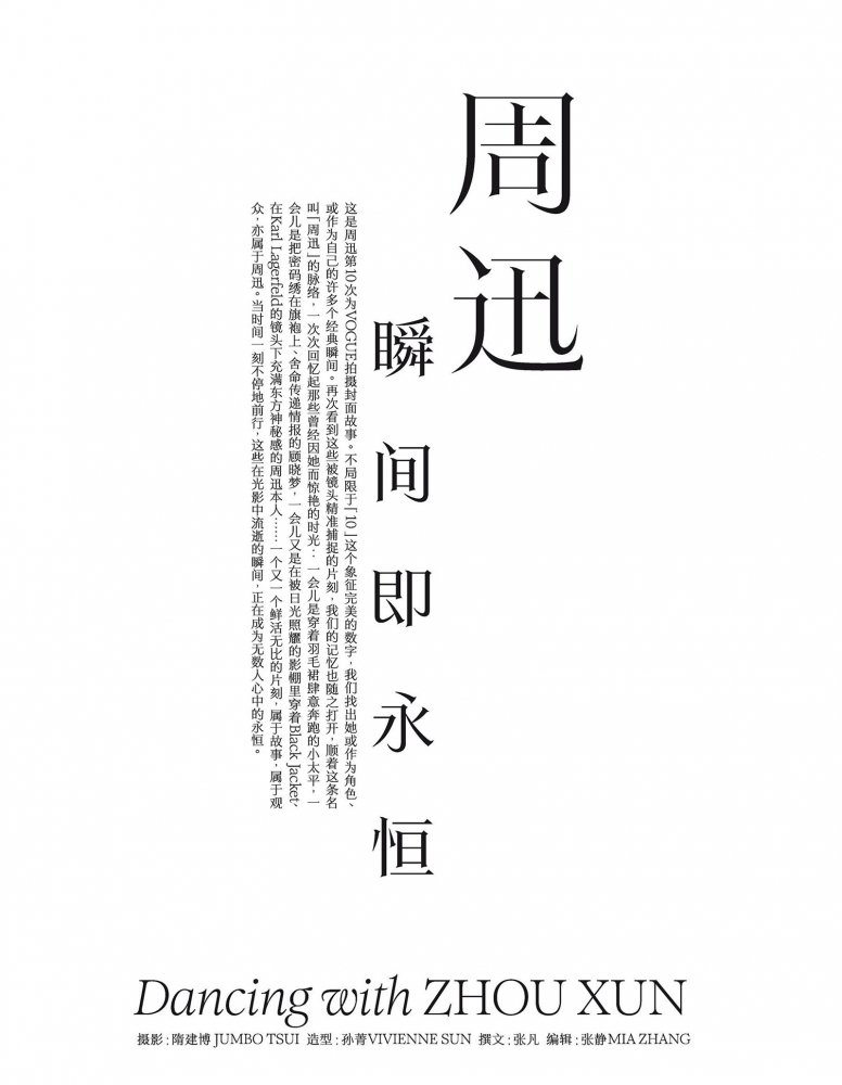 2023-02-21 VOGUE-100 拷貝.jpg