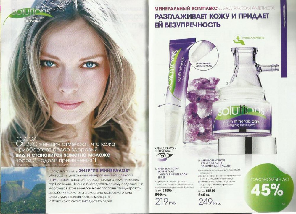 avon ru 11 2011 19.jpg