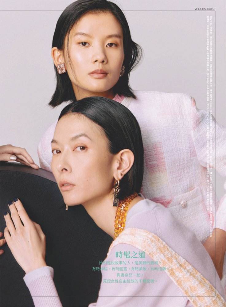 2023-04-01 VOGUE TAIWAN-71 拷貝.jpg