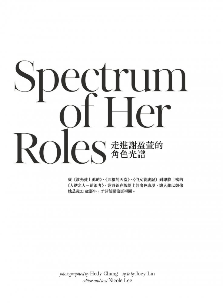 2023-04-01 VOGUE TAIWAN-154 拷貝.jpg