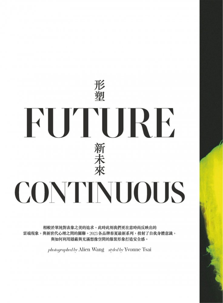 2023-04-01 VOGUE TAIWAN-208 拷貝.jpg