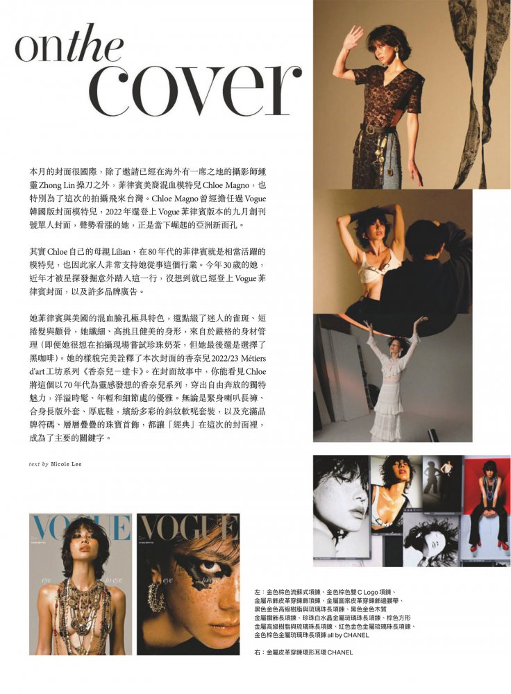2023-05-01 VOGUE TAIWAN-44 拷貝.jpg