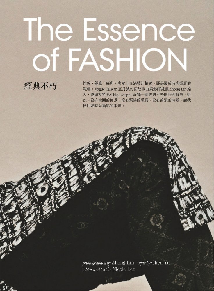 2023-05-01 VOGUE TAIWAN-157 拷貝.jpg