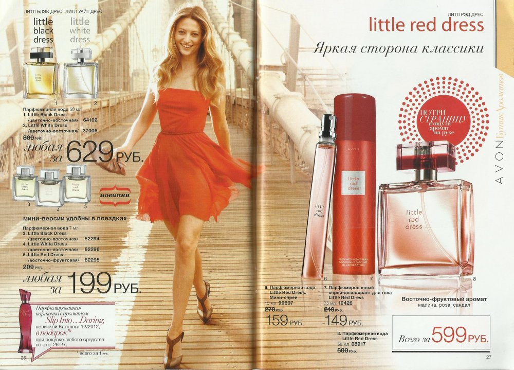 avon russia 11 2012 10.jpg