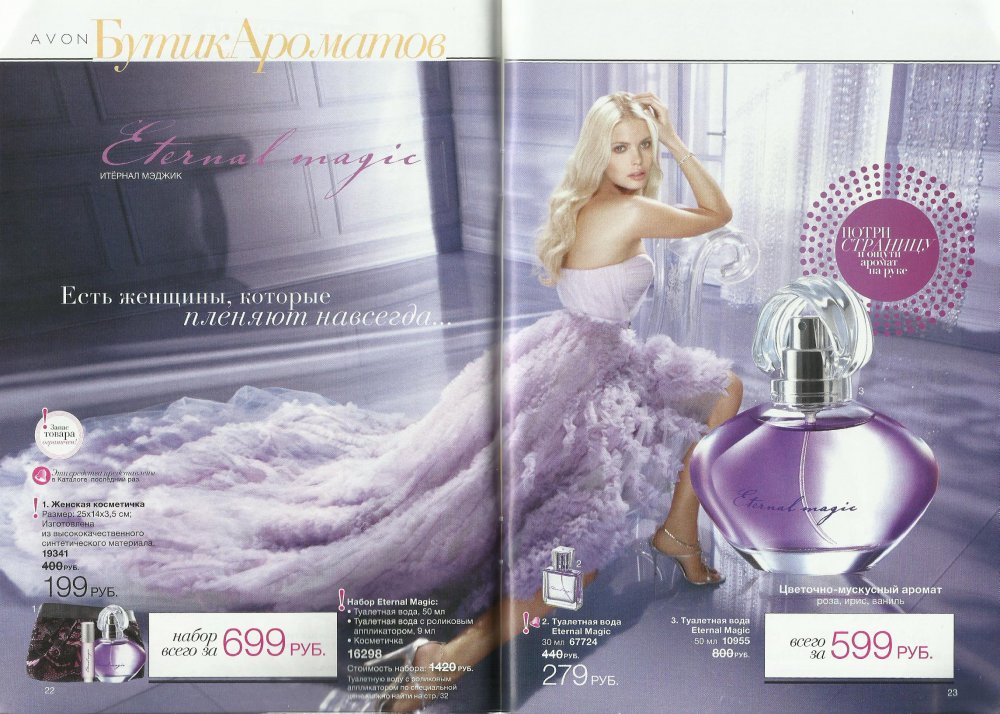 avon russia 11 2012 8.jpg