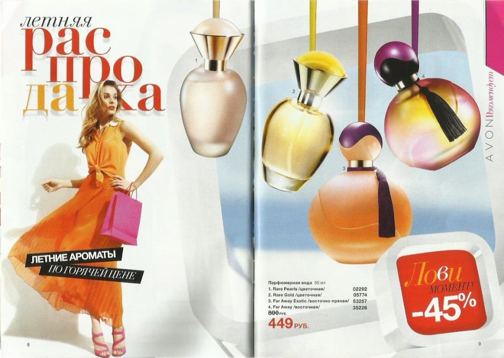 avon russia 11 2012 2.jpg