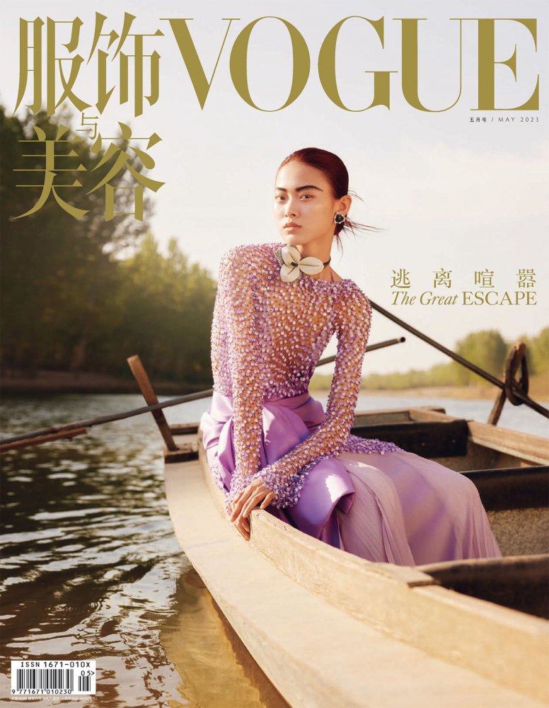 2023-04-21 VOGUE-1 拷貝.jpg