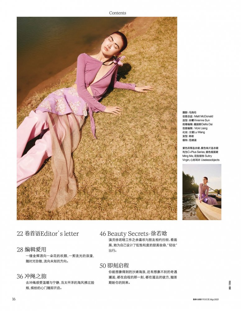 2023-04-21 VOGUE-20 拷貝.jpg