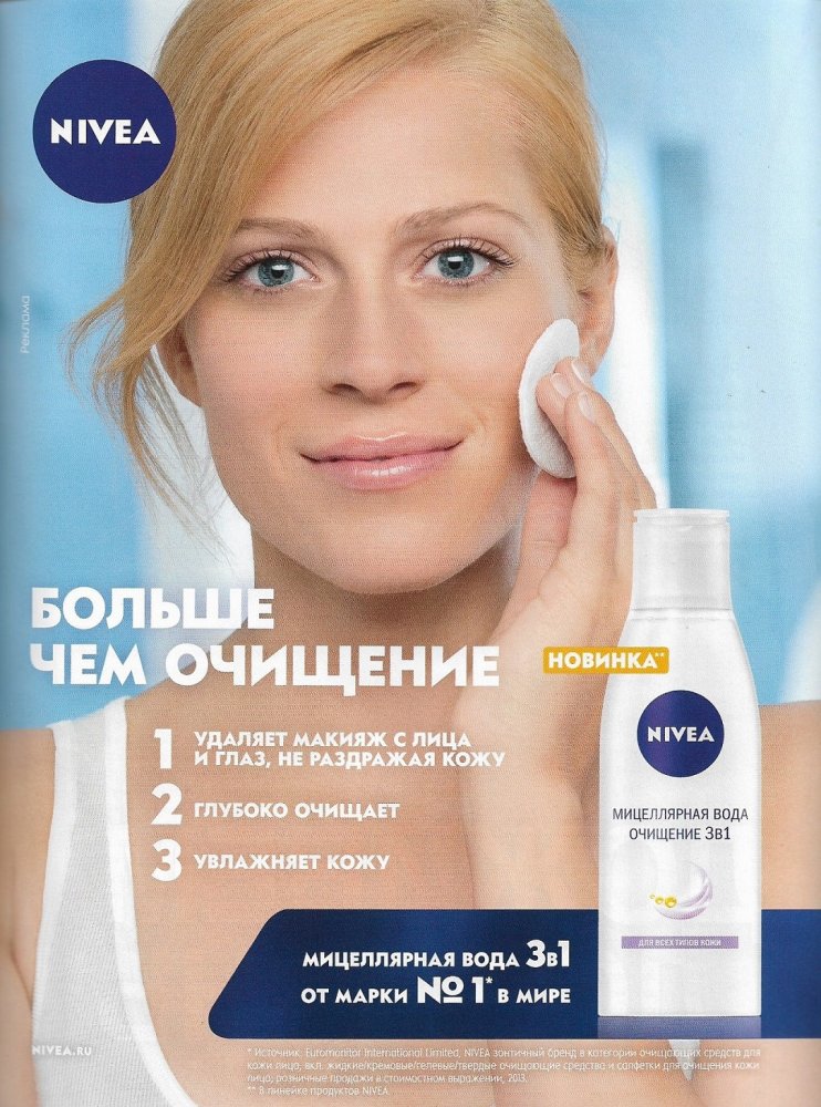 dobrie sovety russia november 2014 nivea.jpg