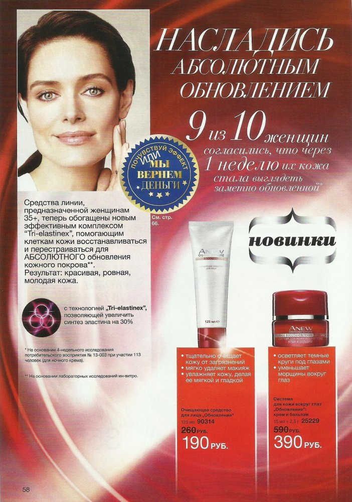 702803181_avonrussiaspring20142(2).jpg.589e7b51e6278052a0b3fe1a1916e2cb.jpg