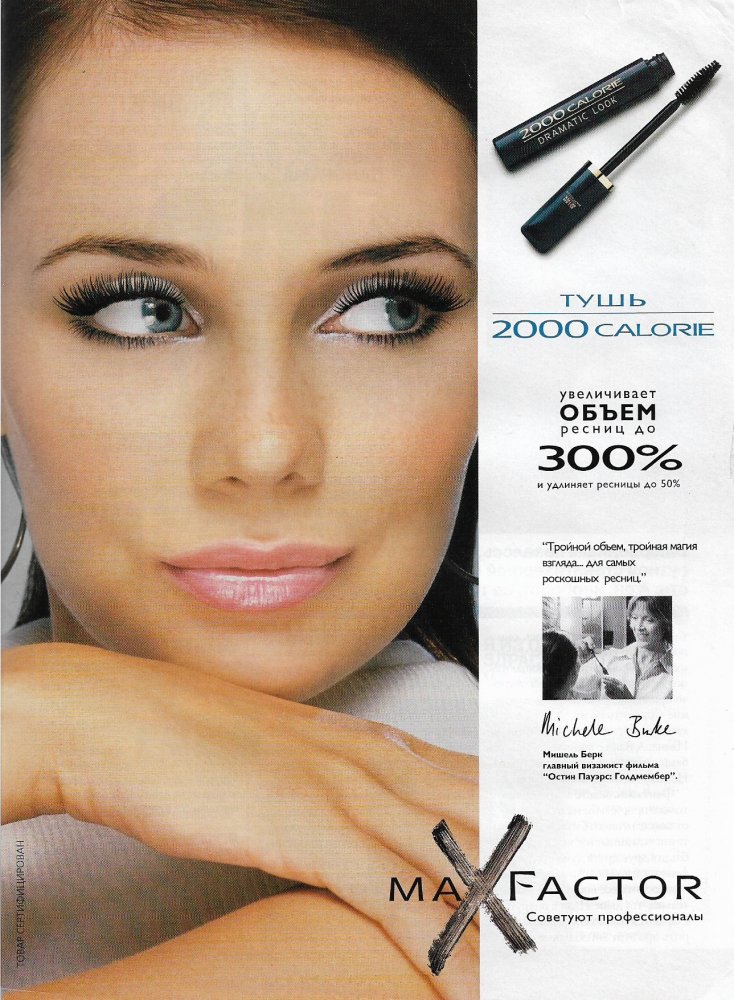 glamour ru oct 2004 1.jpg