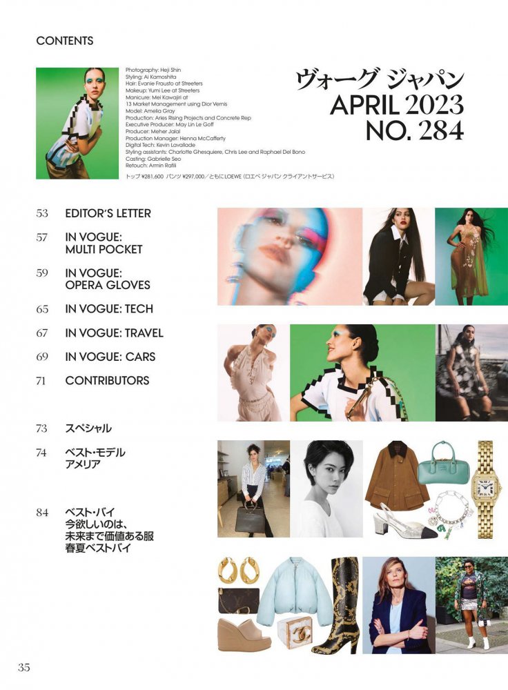 VOGUE JAPAN Special 042023_downmagaz.com-3 拷貝.jpg