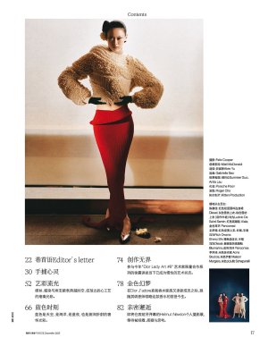 VogueDecember2023-21 拷貝.jpg