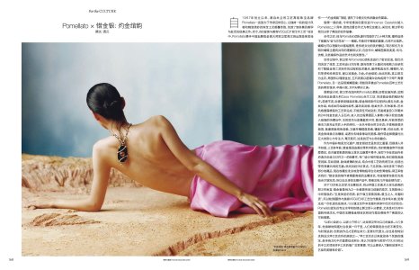 Pages from VogueDecember2023-7.jpg