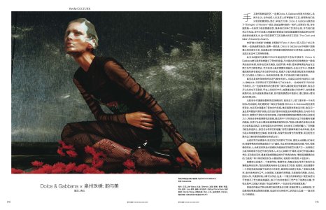 Pages from VogueDecember2023-9.jpg
