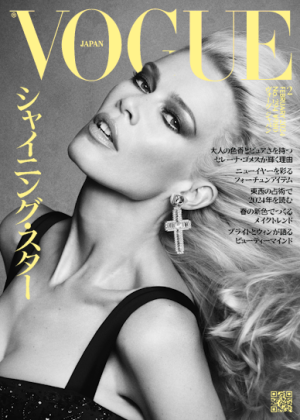 voguejapan-claudia-2024.png