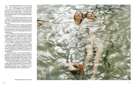 Vogue China - January 2024-9.jpg