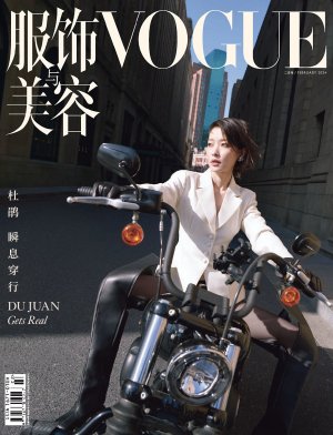 1 Vogue China - February 2024.jpg