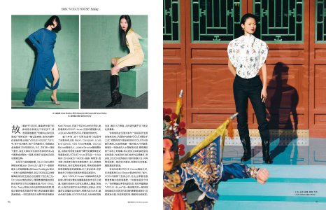 22 Vogue China - February 2024.jpg