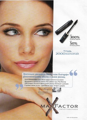cosmopolitan russia 2004 3.jpg