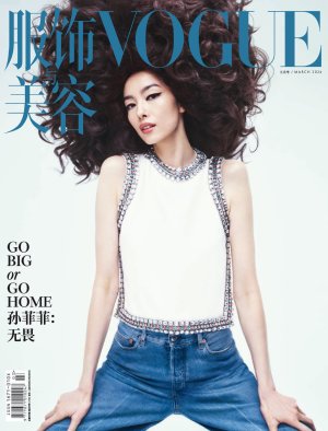 0 Vogue China - March 2024.jpg