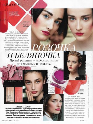 vogue202russia122015.jpg.7d9a3a0d6837821693b1.jpg