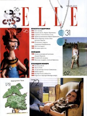 Elle 2005-01 RU_0011.jpg