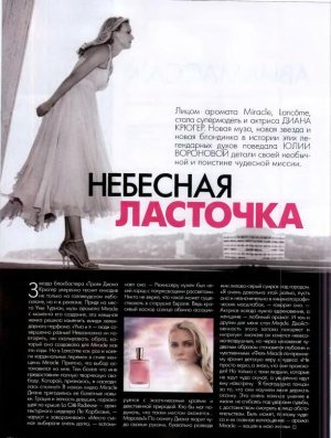 Elle 2005-01 RU_0175.jpg