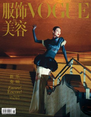 Vogue China June 2024.jpg