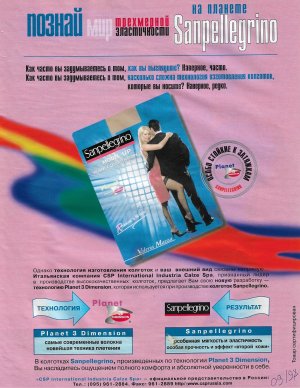 cosmo russia sept 1998 1.jpg