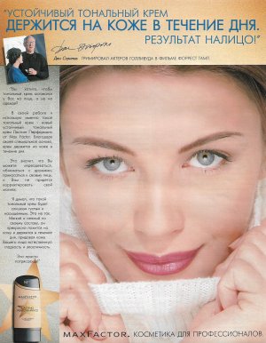 cosmo russia june 1997.jpg