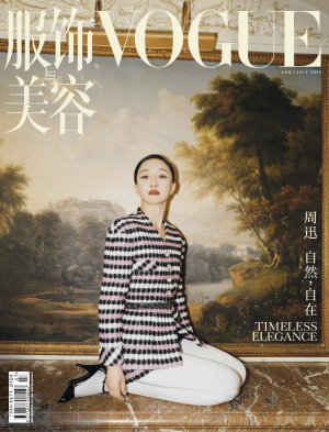 Vogue China July 2024.jpg