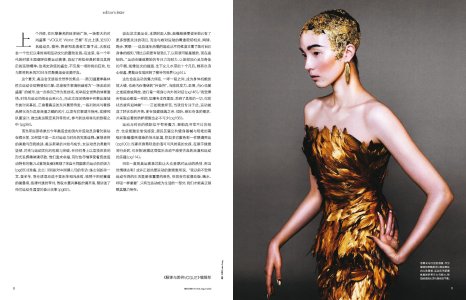 1a Vogue China 8 2024.jpg