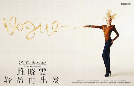 2 Vogue China 8 2024.jpg