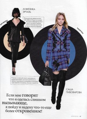 elle russia october 2017 4.jpg