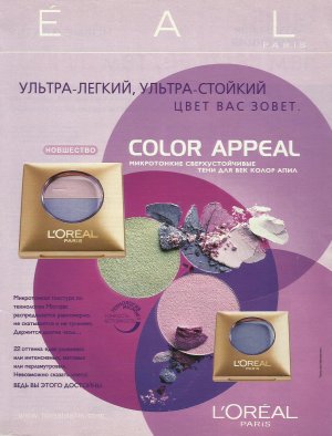 loreal 2002 2 (2).jpg